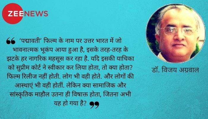 पद्मावती के बहाने : यात्री एक, दिशाएं चार... पद्मावती के बहाने : यात्री एक, दिशाएं चार...