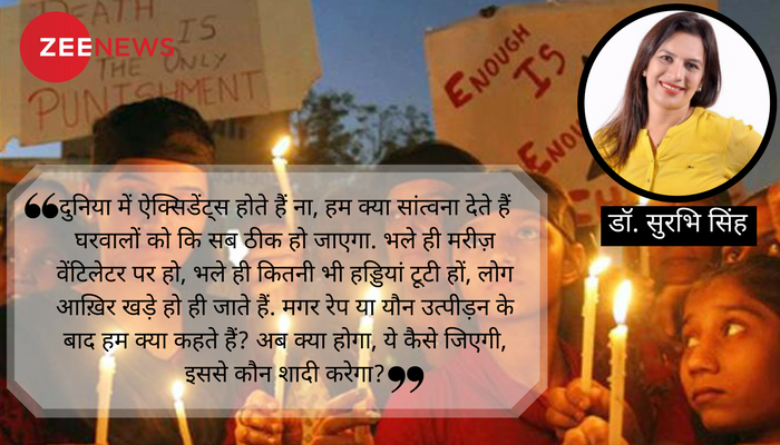 डर लगता है कि घर की इज्जत के नाम पर बलि दे दी जाएगी... डर लगता है कि घर की इज्जत के नाम पर बलि दे दी जाएगी...