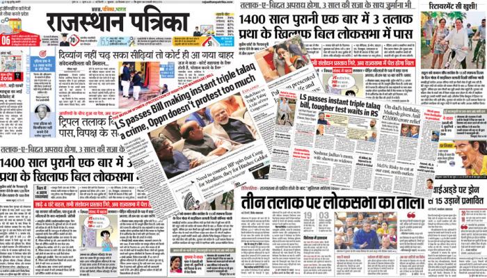 Top headlines and News of Hindi and English Newspaper 29 December 2017 Top headlines and News of Hindi and English Newspaper 29 December 2017