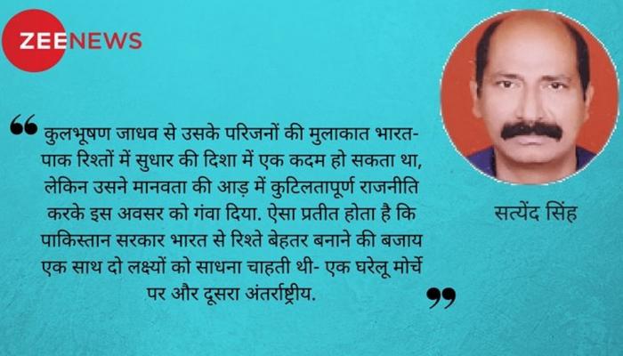 कुलभूषण जाधव पर पाकिस्तानी नाटक के मायने कुलभूषण जाधव पर पाकिस्तानी नाटक के मायने