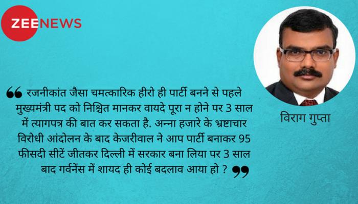 रजनीकांत की ‘न्यू-इयर पार्टी’ से देश में भूचाल रजनीकांत की ‘न्यू-इयर पार्टी’ से देश में भूचाल