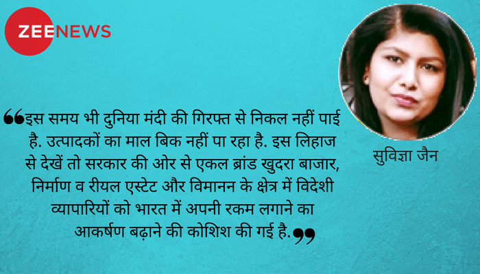 Analysis : विदेशी निवेश के लिए सरकार की नई कवायद से जुड़े कुछ तथ्य Analysis : विदेशी निवेश के लिए सरकार की नई कवायद से जुड़े कुछ तथ्य