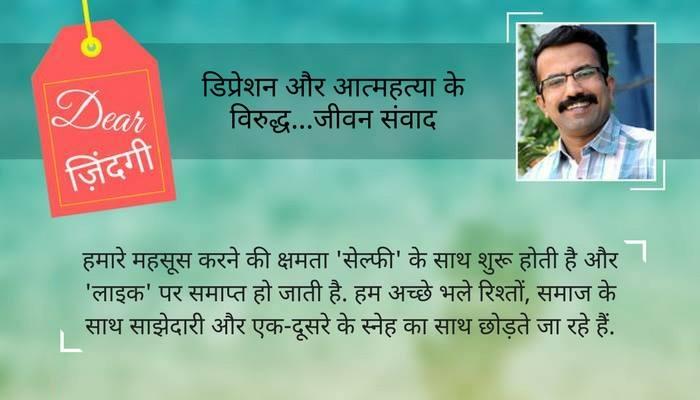 डियर जिंदगी : 'मौन' को देखा है! डियर जिंदगी : 'मौन' को देखा है!