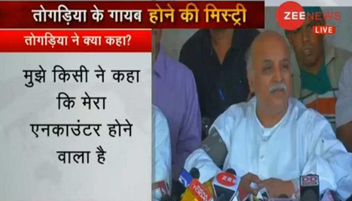 VHP नेता प्रवीण तोगड़िया बोले- मेरे एनकाउंटर की साजिश रची गई थी, वक्त आने पर सबूतों के साथ बताऊंगा VHP नेता प्रवीण तोगड़िया बोले- मेरे एनकाउंटर की साजिश रची गई थी, वक्त आने पर सबूतों के साथ बताऊंगा