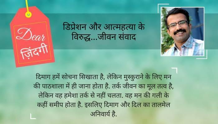 डियर जिंदगी : 'जागते' रहो को भूलते हुए... डियर जिंदगी : 'जागते' रहो को भूलते हुए...