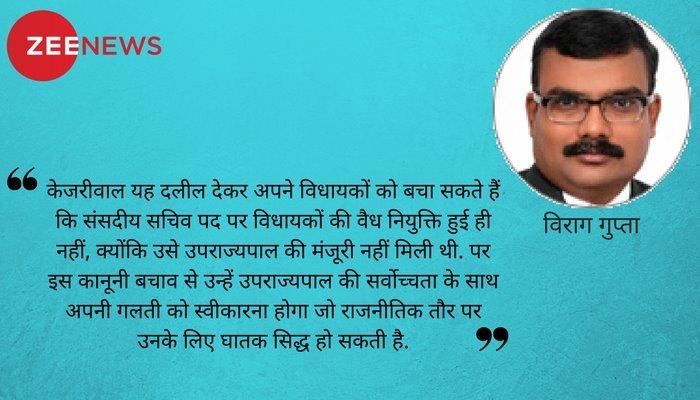 क़ानून के फंदे से कैसे बचेंगे केजरीवाल के 20 विधायक? क़ानून के फंदे से कैसे बचेंगे केजरीवाल के 20 विधायक?