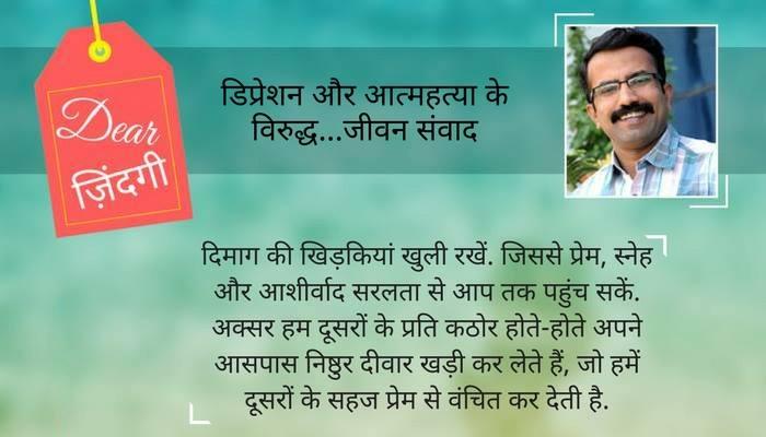 डियर जिंदगी : दुनिया के रंग और 'शीशमहल'... डियर जिंदगी : दुनिया के रंग और 'शीशमहल'...