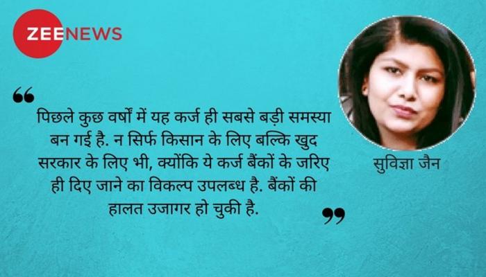 बजट 2018 Analysis : किसानों ने क्या पाया इस बजट में... बजट 2018 Analysis : किसानों ने क्या पाया इस बजट में...