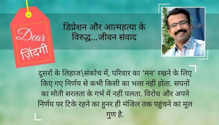 डियर जिंदगी : आपके लिए ‘दूसरा’ जिम्मेदार नहीं डियर जिंदगी : आपके लिए ‘दूसरा’ जिम्मेदार नहीं
