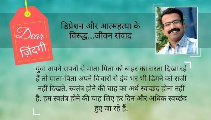 डियर जिंदगी: हमारा ‘रिमोट’ किसके पास है! डियर जिंदगी: हमारा ‘रिमोट’ किसके पास है!