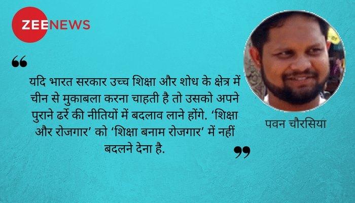 Opinion : क्या ‘शिक्षा बनाम रोजगार’ की लड़ाई लड़ रहे हैं यह याचिकाकर्ता? Opinion : क्या ‘शिक्षा बनाम रोजगार’ की लड़ाई लड़ रहे हैं यह याचिकाकर्ता?