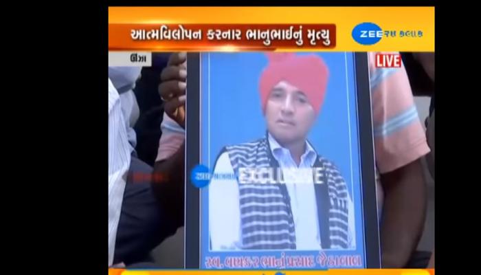 दलित कार्यकर्ता आत्मदाह मामला: गुजरात सरकार ने मांगी परिजनों की मांगें दलित कार्यकर्ता आत्मदाह मामला: गुजरात सरकार ने मांगी परिजनों की मांगें