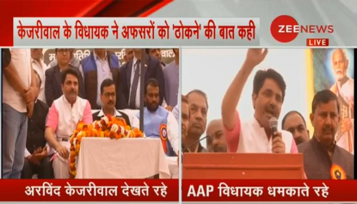 VIDEO: केजरीवाल के विधायक नरेश बालियान का विवादित बयान, कहा- अधिकारियों को ठोकना चाहिए VIDEO: केजरीवाल के विधायक नरेश बालियान का विवादित बयान, कहा- अधिकारियों को ठोकना चाहिए