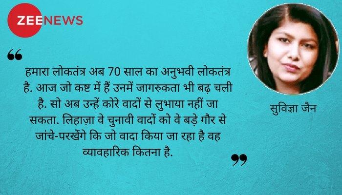 चुनावी मुद्दों की शर्तें : क्या 2019 का मुख्य मुद्दा किसान होगा? चुनावी मुद्दों की शर्तें : क्या 2019 का मुख्य मुद्दा किसान होगा?