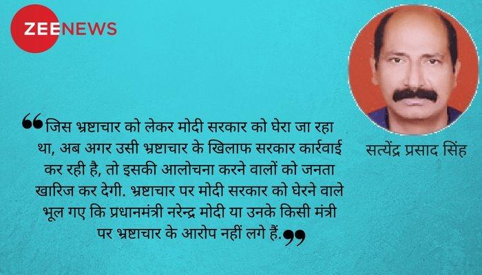 भ्रष्टाचार पर जोरदार प्रहार करने का मोदी सरकार के पास ऐतिहासिक मौका भ्रष्टाचार पर जोरदार प्रहार करने का मोदी सरकार के पास ऐतिहासिक मौका