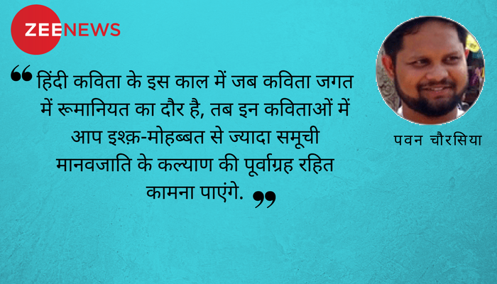 Book Review : जीवन के गणित की 'प्रमेय' समझातीं रचनाएं Book Review : जीवन के गणित की 'प्रमेय' समझातीं रचनाएं
