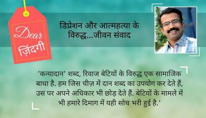 डियर जिंदगी: रिश्तों के 'जंगल' में भटका प्रेम... डियर जिंदगी: रिश्तों के 'जंगल' में भटका प्रेम...