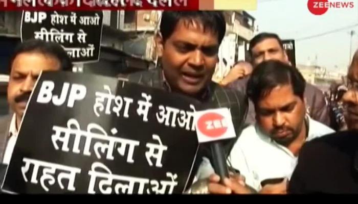 सीलिंग के विराेध में आज दिल्ली बंद Delhi band on Sealing