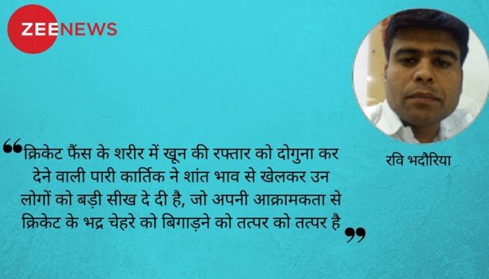 दिनेश कार्तिक 14 साल इसलिए इंतजार करते हैं, ताकि क्रिकेट जीत सके दिनेश कार्तिक 14 साल इसलिए इंतजार करते हैं, ताकि क्रिकेट जीत सके