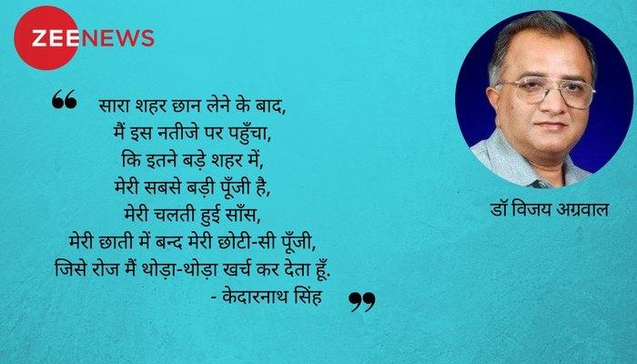 एक देशज आधुनिक कवि का अवसान एक देशज आधुनिक कवि का अवसान