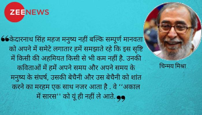 विचारों के 'अकाल में सारस' की बिदाई विचारों के 'अकाल में सारस' की बिदाई
