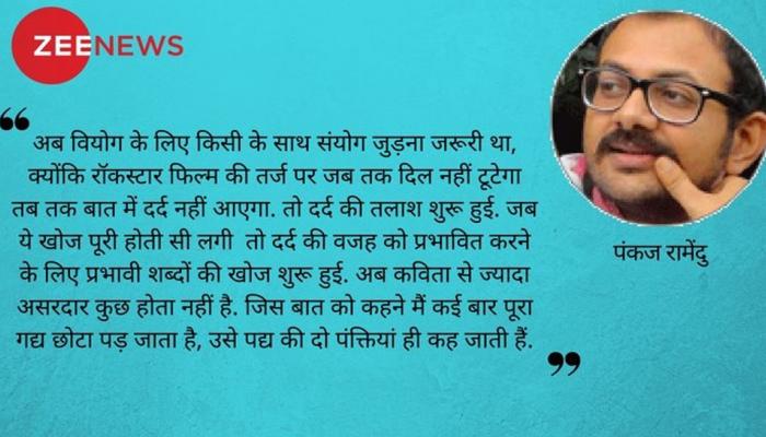 विश्व काव्य दिवस विशेष: कवि से कविता का होना... विश्व काव्य दिवस विशेष: कवि से कविता का होना...