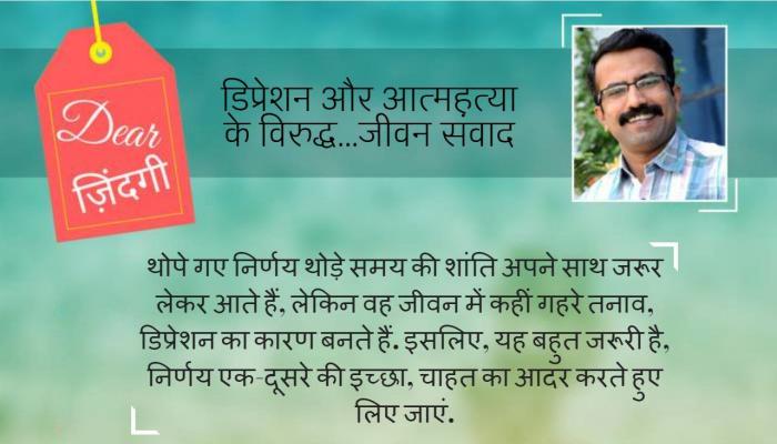 डियर जिंदगी: कामयाबी के जंगल में प्रसन्नता का रास्ता... डियर जिंदगी: कामयाबी के जंगल में प्रसन्नता का रास्ता...