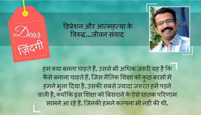 डियर जिंदगी : आ अब लौट चलें… डियर जिंदगी : आ अब लौट चलें…