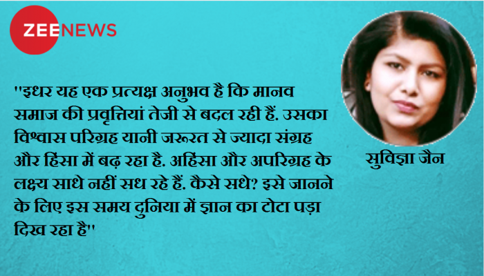 जैन परंपरा में सम्यक ज्ञान का आशय जैन परंपरा में सम्यक ज्ञान का आशय