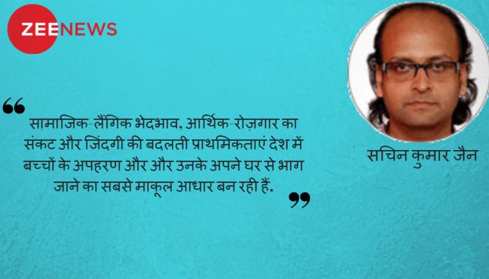बच्चे नहीं, समाज और व्यवस्था के विवेक का अपहरण हुआ है! बच्चे नहीं, समाज और व्यवस्था के विवेक का अपहरण हुआ है!