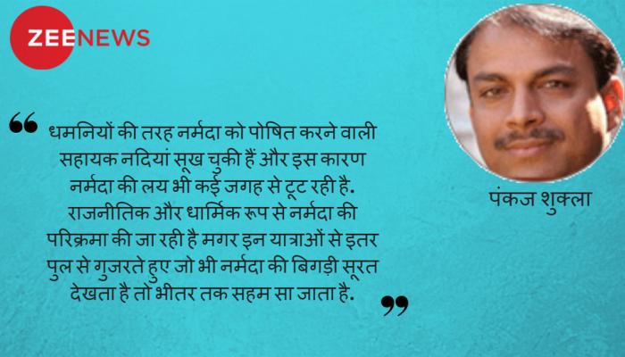 खोखले वादों के विपरीत नर्मदा को सदा नीरा रखने के जन यत्न खोखले वादों के विपरीत नर्मदा को सदा नीरा रखने के जन यत्न