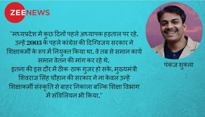 तरक्की के झांझ-मंजीरे बाद में, पहले बीमार शिक्षा की फिक्र कर लें तरक्की के झांझ-मंजीरे बाद में, पहले बीमार शिक्षा की फिक्र कर लें