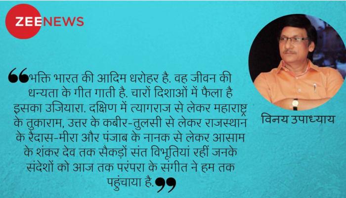 धन्यता के गीत गाती आवाज़ें धन्यता के गीत गाती आवाज़ें