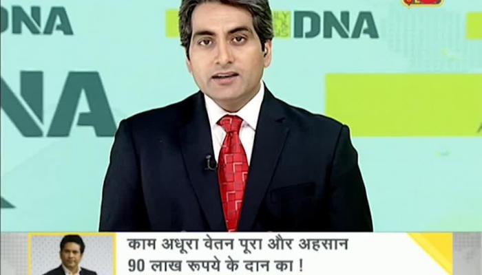 DNA, DNA Video, Sudhir Chaudhary, DNA show, Sachin Tendulkar, MP, donation, salary, Prime Minister, Prime Minister's Relief Fund DNA, DNA Video, Sudhir Chaudhary, DNA show, Sachin Tendulkar, MP, donation, salary, Prime Minister, Prime Minister's Relief Fund