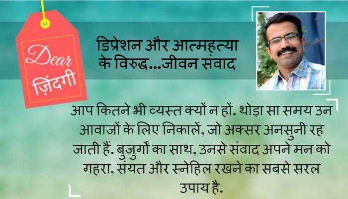 डियर जिंदगी : बस 'मन' बदल गया है... डियर जिंदगी : बस 'मन' बदल गया है...