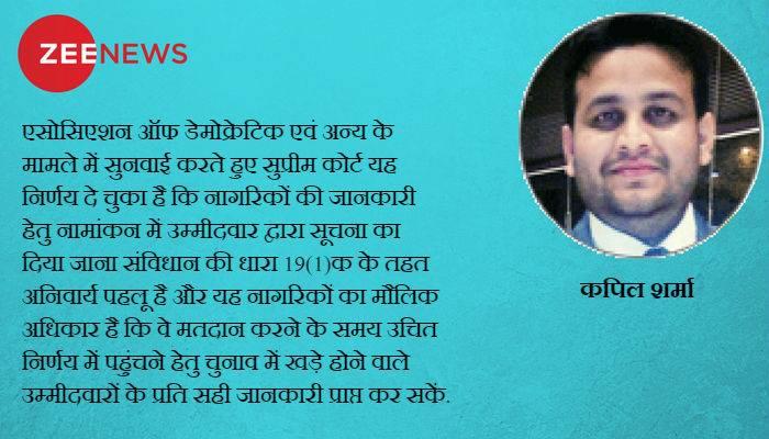 आय के स्रोत का ब्यौरा स्थापित करेगा चुनावी पारदर्शिता आय के स्रोत का ब्यौरा स्थापित करेगा चुनावी पारदर्शिता