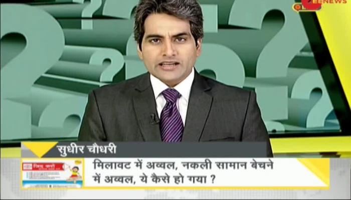 देश में मिल रहे मिलावटी सामान का DNA टेस्ट