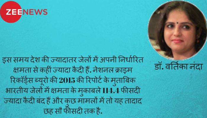 तिनका तिनका : जेलों में बेकाबू 'भीड़' और सुप्रीम कोर्ट की जायज चिंताएं तिनका तिनका : जेलों में बेकाबू 'भीड़' और सुप्रीम कोर्ट की जायज चिंताएं