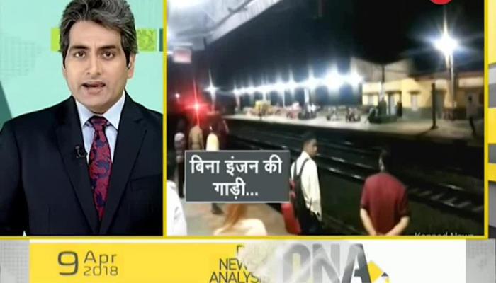 DNA: Analysis on Ahmedabad-Puri express train which moved on track without engine DNA, DNA Video, Sudhir Chaudhary, DNA show, Headlines, breaking news, Daily News and Analysis, Ahmedabad-Puri Express, sambalpur, Titlagarh, Titlagarh Odisha, train moves without engine, Puri-Ahmedabad Express, Ahmedabad Puri express, Puri Ahmedabad Express, Ahmedabad Puri, Puri Ahmedabad