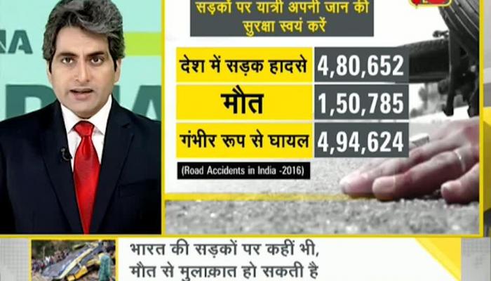 DNA: Analysis on road accidents that take 400 lives everyday DNA, DNA Video, Sudhir Chaudhary, DNA show, Himachal school bus accident, nurpur bus accident, gorge, himachal pradesh bus accident, himachal bus accident, school bus accident, wazir ram singh pathania memorial public school, Bus accident, 10-year-old, road accidents that take 400 lives everyday