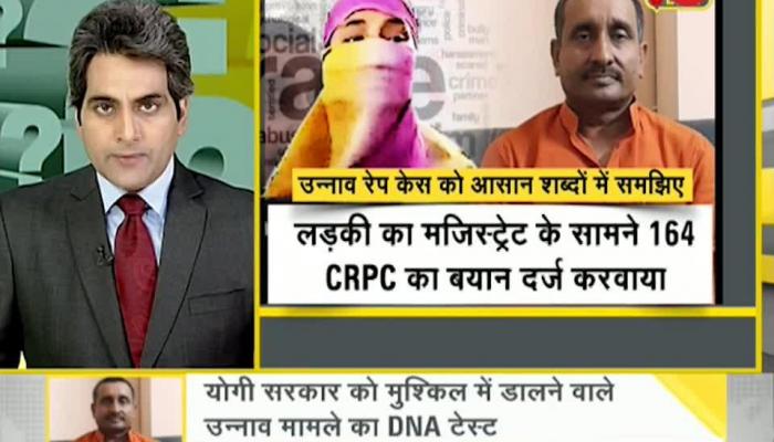 DNA: Analysis on unanswered questions of Unnao rape case DNA, DNA Video, Sudhir Chaudhary, DNA show, Daily News and Analysis, Yogi Adityanath, Unnao gang rape case, Unnao rape case, bjp mla rape, uttar pradesh rape, kuldeep singh senger rape case, bangarmau mla rape case, Unnao gang rape, kuldeep singh sengar, rape of minor in up, Bharatiya Janata Party, Unnao case, BJP, Sangeeta Sengar, wife of BJP MLA