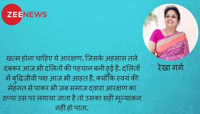 आरक्षण का सहारा न लें, स्वावलंबी बनें आरक्षण का सहारा न लें, स्वावलंबी बनें