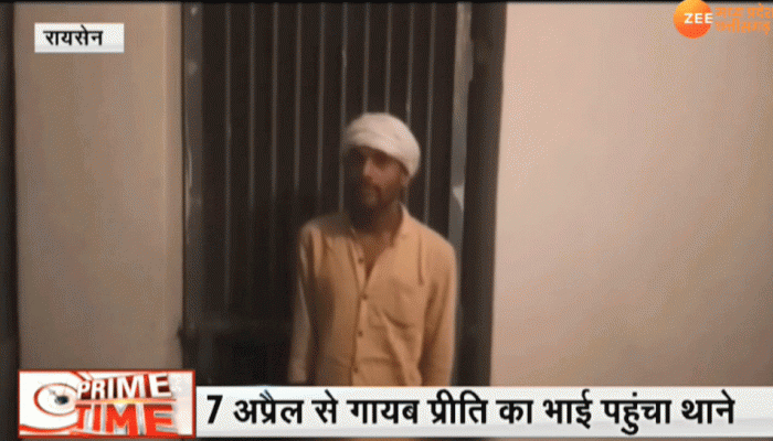 MP: प्रीति रघुवंशी सुसाइड मामले में पुलिस के सामने पेश होकर फिर गायब हुआ भाई MP: प्रीति रघुवंशी सुसाइड मामले में पुलिस के सामने पेश होकर फिर गायब हुआ भाई