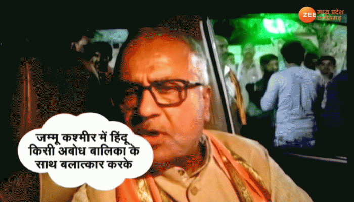 MP: कठुआ गैंगरेप मामले पर बीजेपी अध्यक्ष का बेतुका बयान MP: कठुआ गैंगरेप मामले पर बीजेपी अध्यक्ष का बेतुका बयान