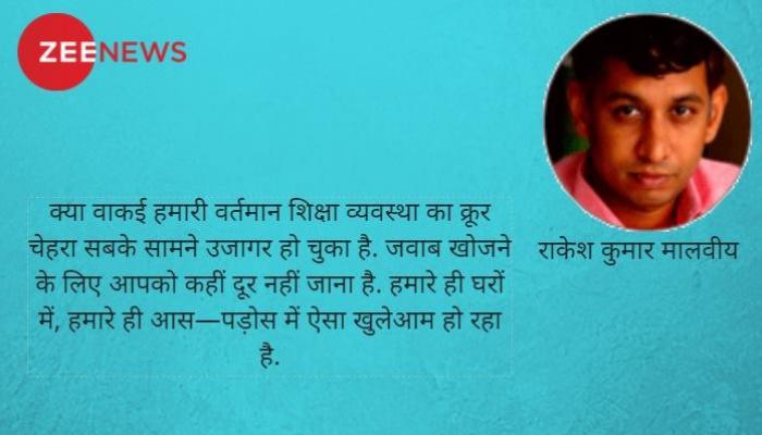 एक पिता का पत्र जो हर स्कूल के लिए एक सबक है एक पिता का पत्र जो हर स्कूल के लिए एक सबक है