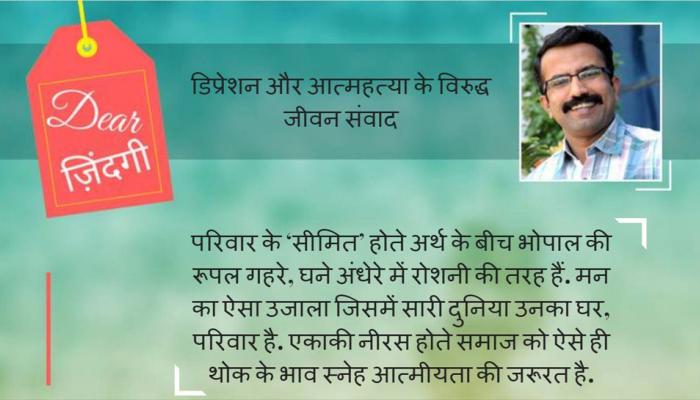 डियर जिंदगी : अपनी जिंदगी में दूसरे का ‘हिस्सा’ डियर जिंदगी : अपनी जिंदगी में दूसरे का ‘हिस्सा’