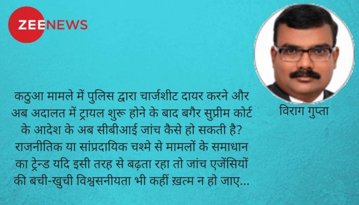 ब्लॉगः सुप्रीम कोर्ट में कठुआ रेप मामला, न्याय बना सियासी फुटबॉल ब्लॉगः सुप्रीम कोर्ट में कठुआ रेप मामला, न्याय बना सियासी फुटबॉल