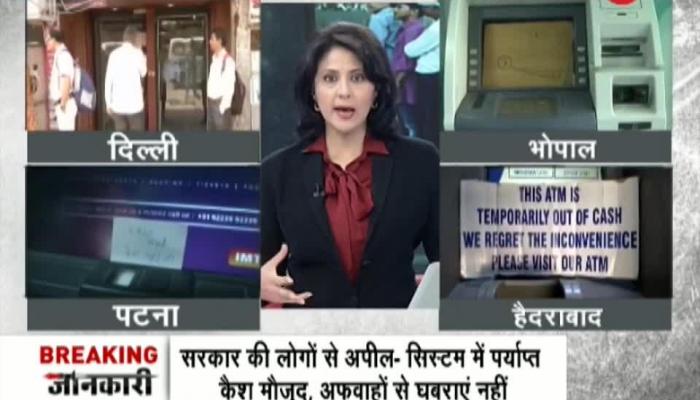 अकाउंट में रुपये होते हुए भी कैश नहीं निकाल पा रहे हैं यहां के लोग Delhi, Patna, Hyderabad, Bhopal face cash crunch