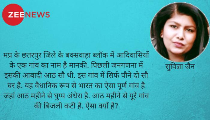 बात उठी एक आदिवासी गांव के संपूर्ण अध्ययन की बात उठी एक आदिवासी गांव के संपूर्ण अध्ययन की