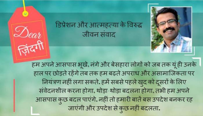 डियर जिंदगी : छोटे-छोटे लेकिन ‘बड़े’ काम डियर जिंदगी : छोटे-छोटे लेकिन ‘बड़े’ काम